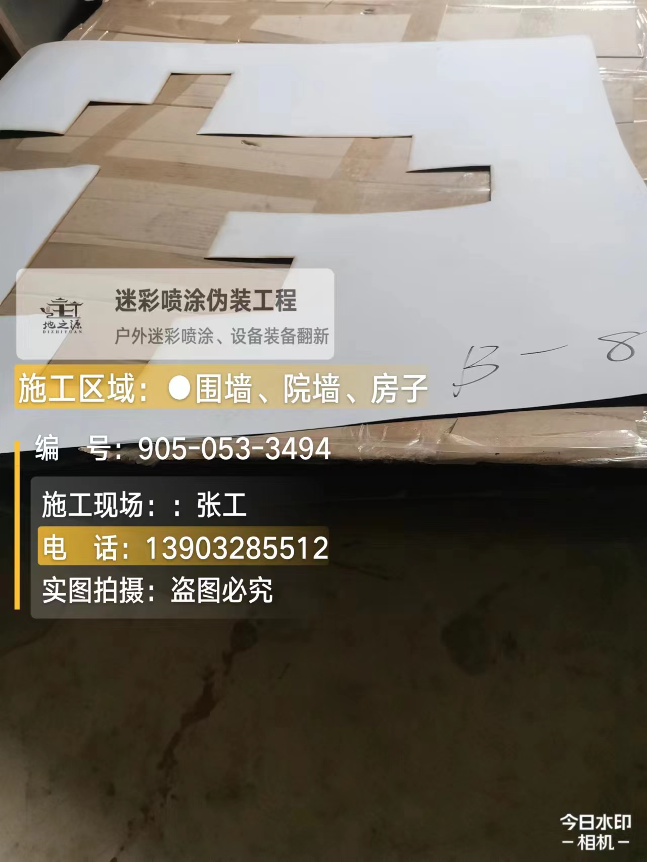 静安外墙迷彩喷涂的核心是抗碱耐候